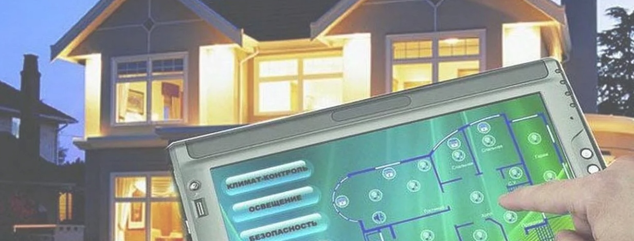 система домашней автоматизации smart-home