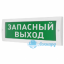 Табло М-24 (Молния 24В) "Запасный выход"