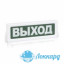 ОПОП 1-8 24 В ВЫХОД