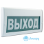 Табло М-24-З (Молния 24В З) "Выход"